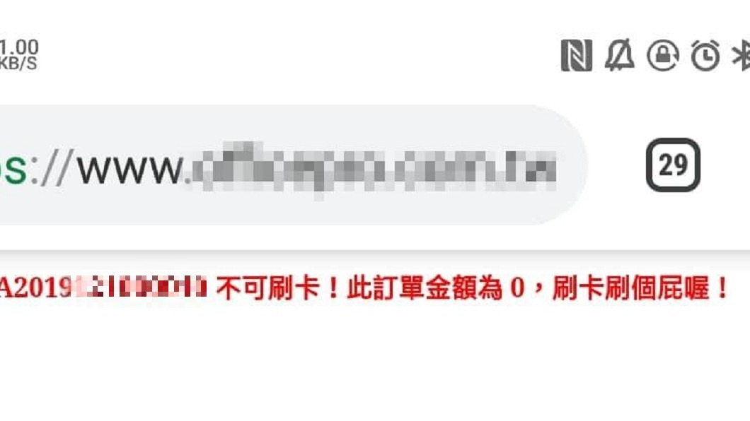 圖/翻攝自爆怨公社