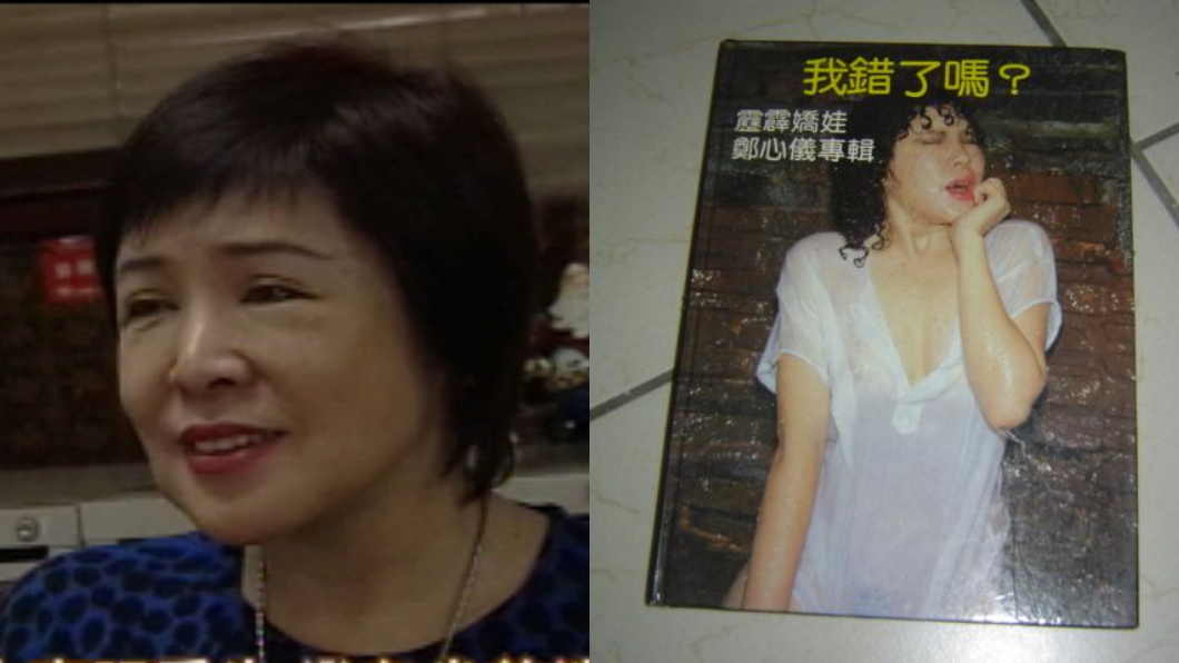鄭惠中曾出過寫真集。圖/TVBS資料畫面、翻攝自321二手書店