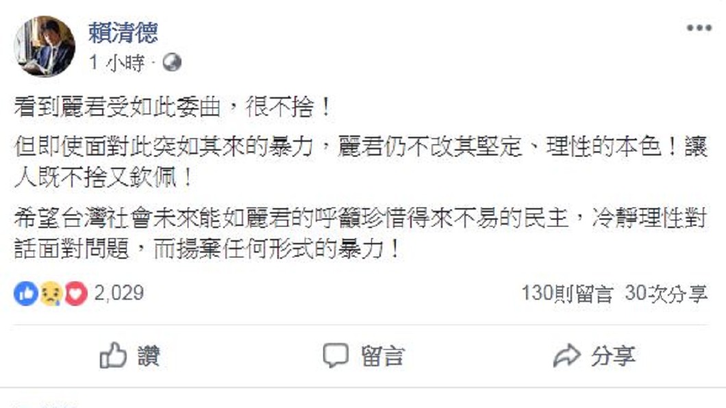 圖／翻攝賴清德臉書