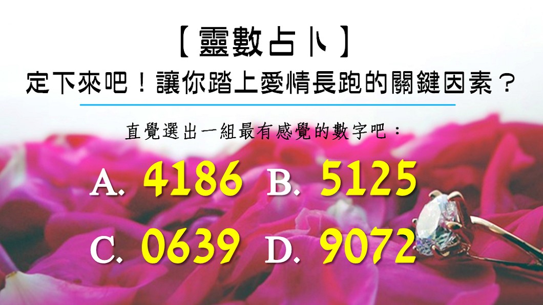 什麼樣的人才會讓你願意定下來 跟他愛情長跑?