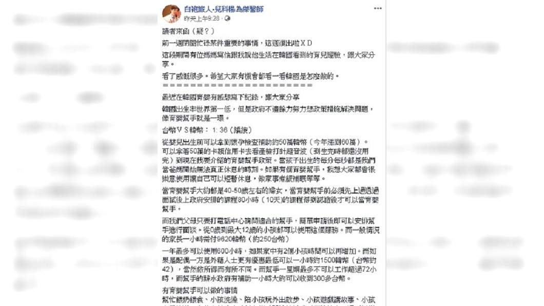 圖／翻攝自 臉書
