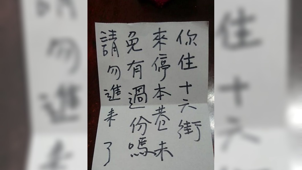 圖／翻攝自我是太平人臉書