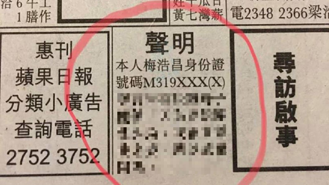 婆媳選邊站!他太愛老婆 登報脫離母子關係