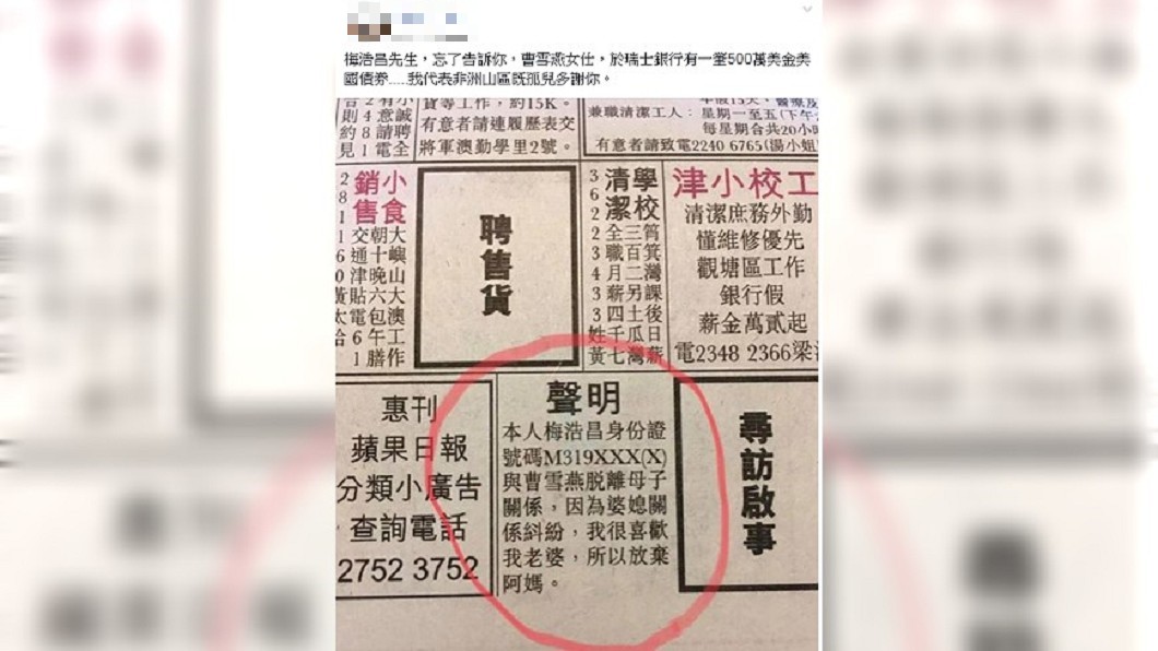 圖／翻攝自 臉書