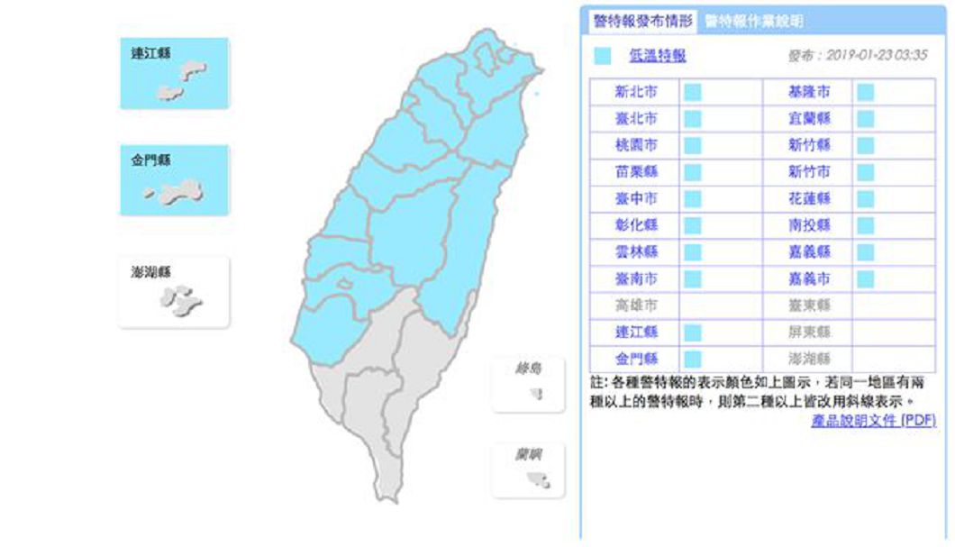 圖/中央氣象局
