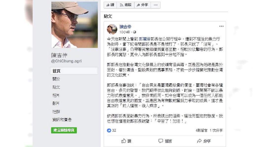 圖／翻攝自陳吉仲臉書