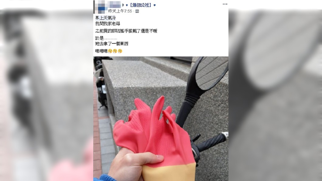 圖/翻攝臉書爆廢公社