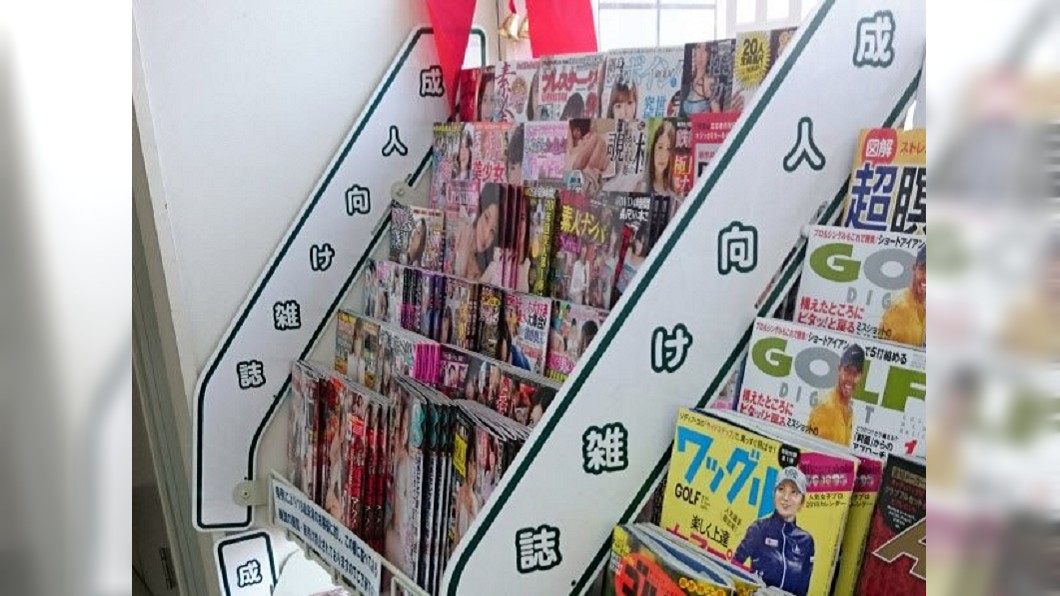 日多家超商　九月起不再販售限制級刊物