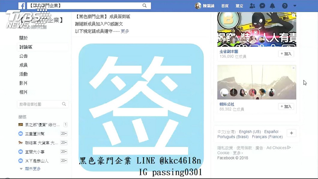 圖/TVBS