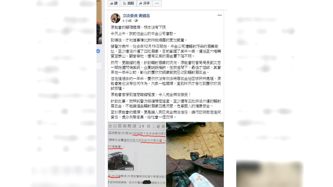 圖／翻攝自黃國昌臉書