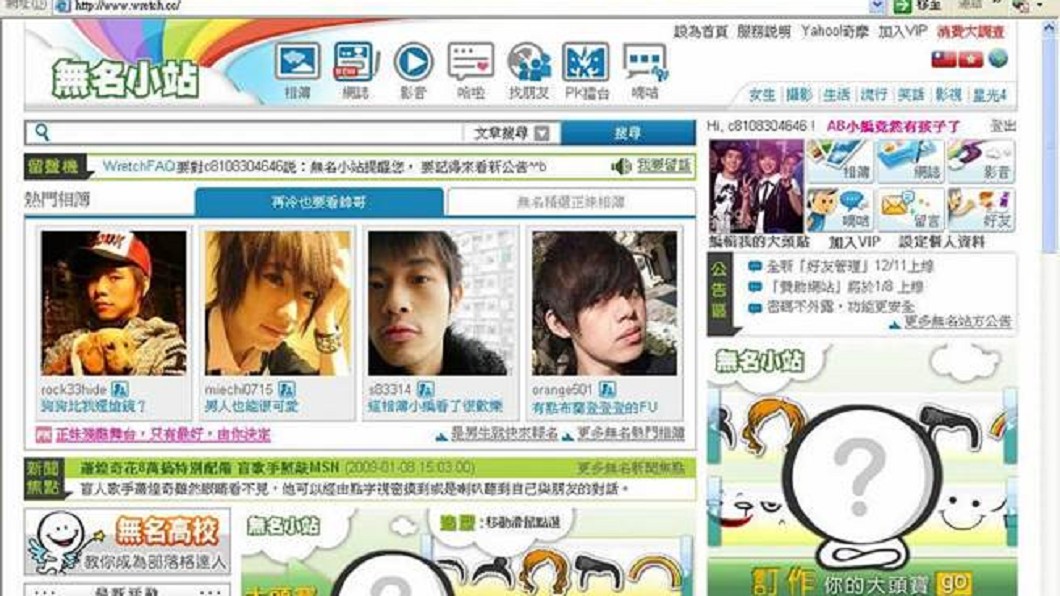 沒照片玩10年挑戰？2撇步找回「無名小站」回憶乍現