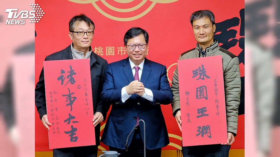 桃園推出2款豬年春聯　在地書法家揮毫