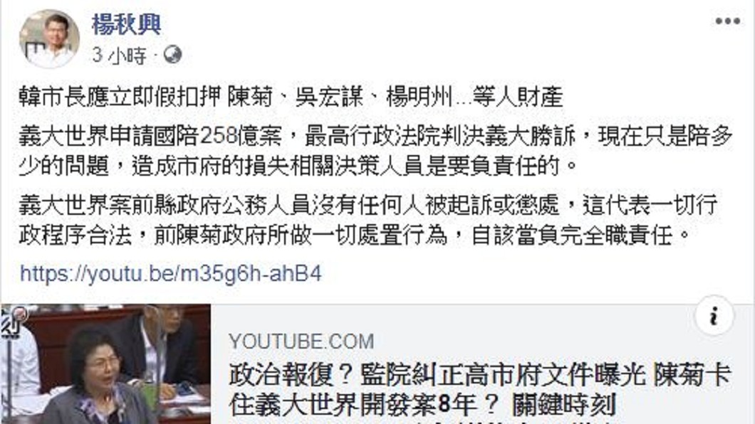 圖／翻攝自臉書