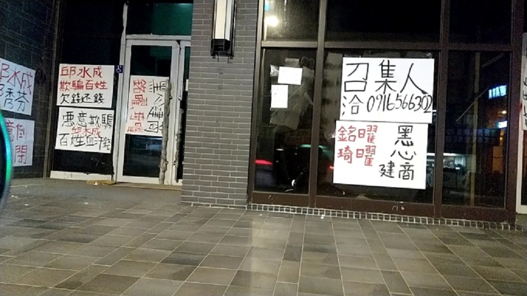 建商推優惠搞「一屋多賣」 捲款上億落跑30人受騙