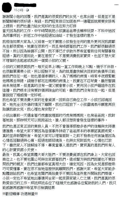 圖/翻攝自臉書