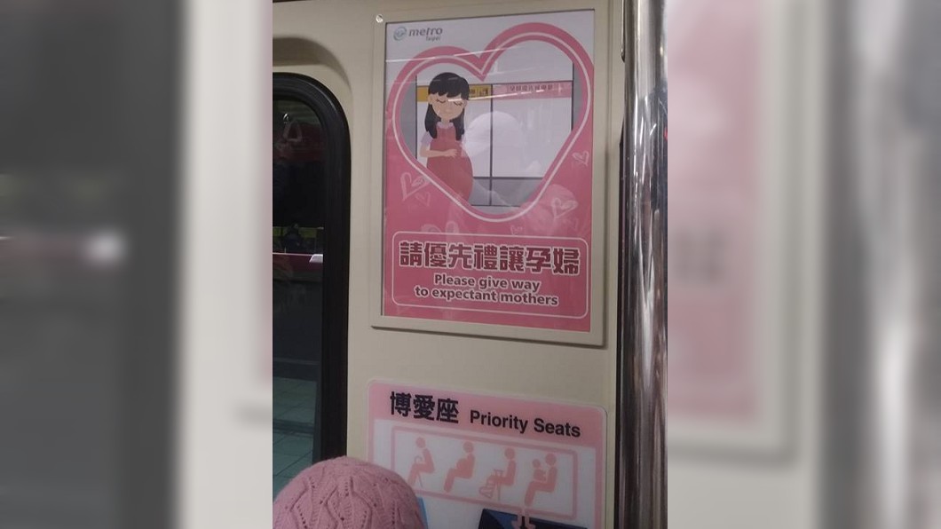 大叔讓博愛座…阿桑一個move 推開8月孕婦搶位坐下