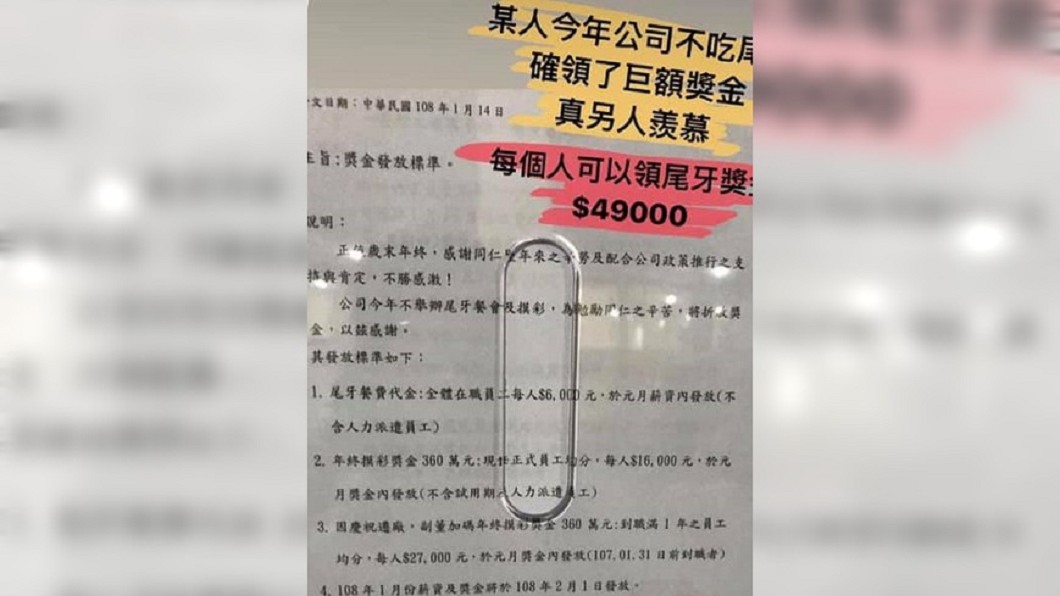 圖／爆廢公社公開版