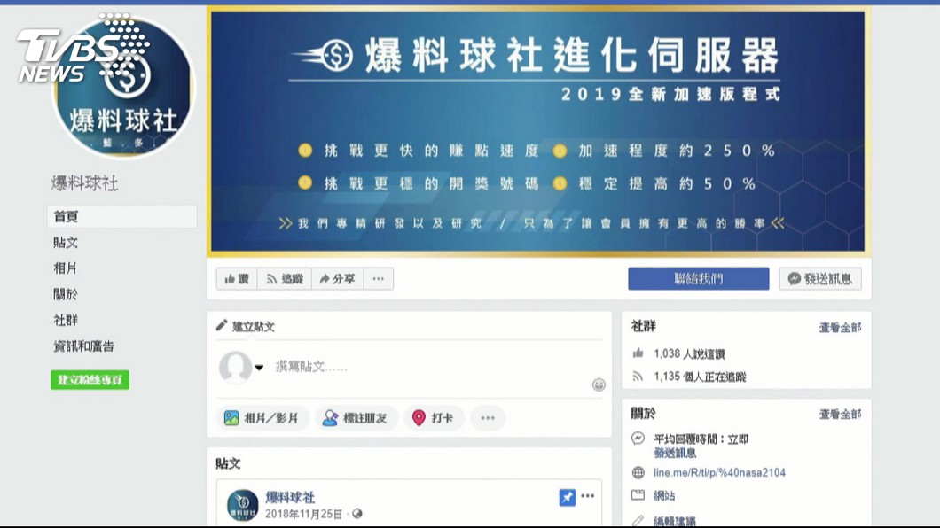 圖/TVBS