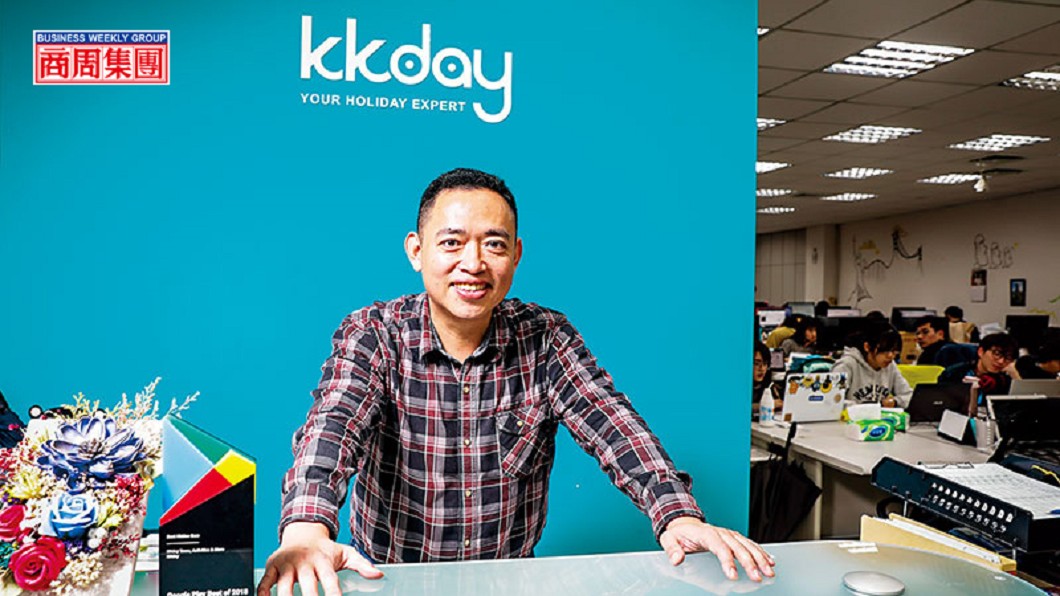 【商周】KKday募資僅對手一成　為何堅不改道？