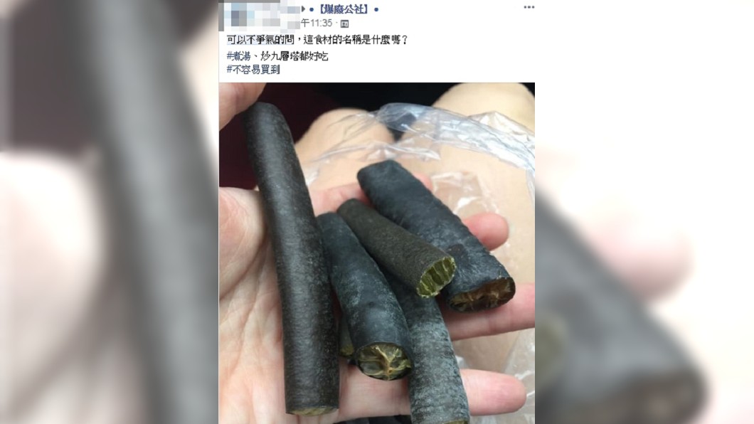 圖/翻攝臉書爆廢公社