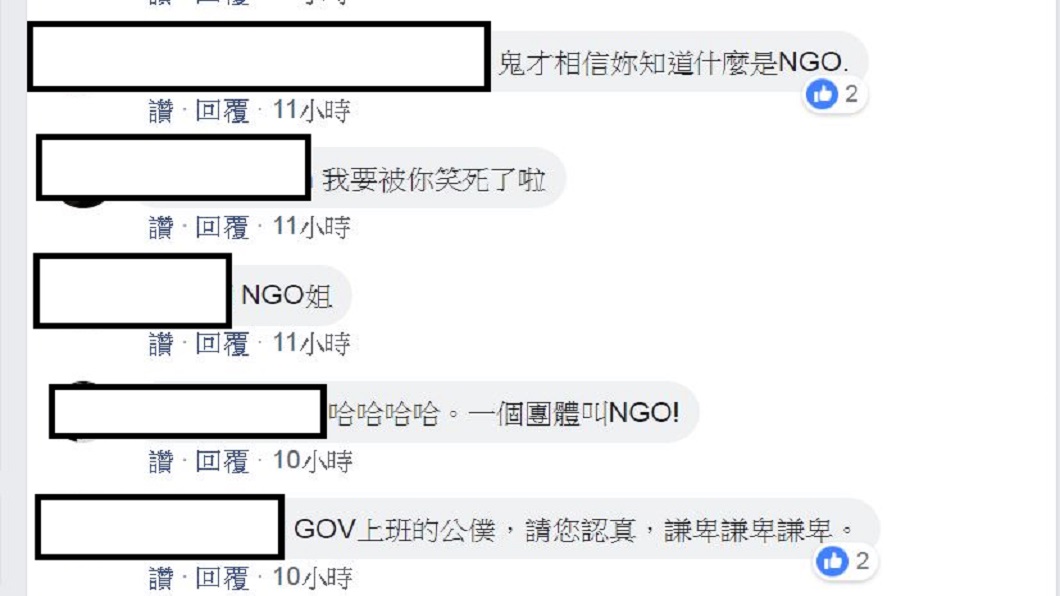 網友持續砲轟!翻攝/林燕祝臉書