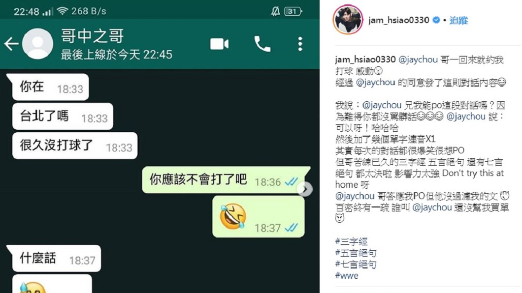 圖/翻攝自蕭敬騰IG