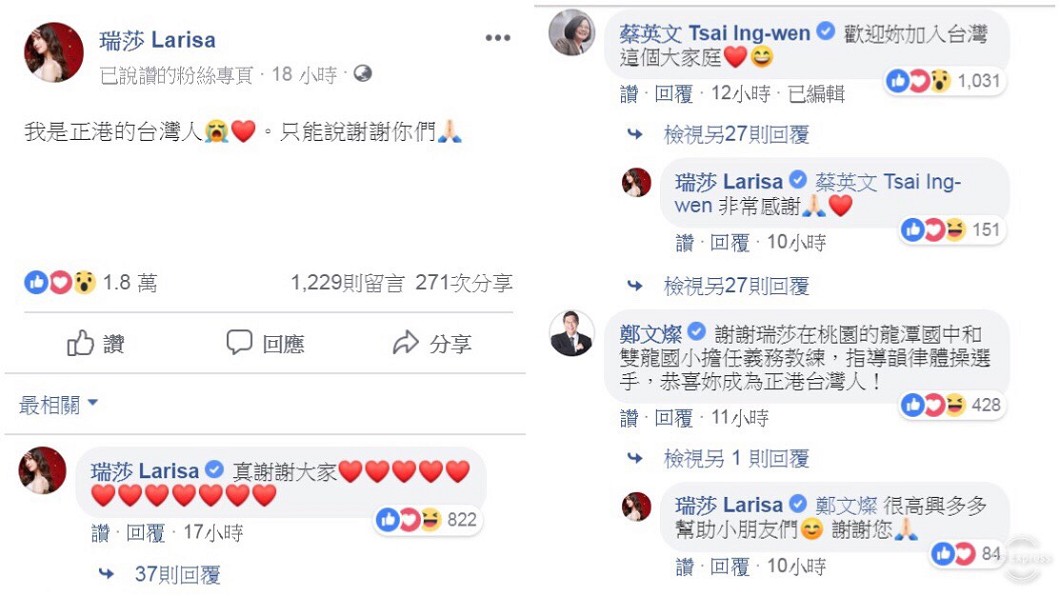 圖／翻攝自瑞莎臉書