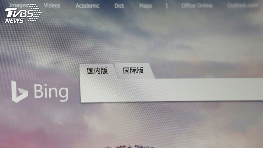 Bing在中國異常　專家憂微軟淪北京談判籌碼