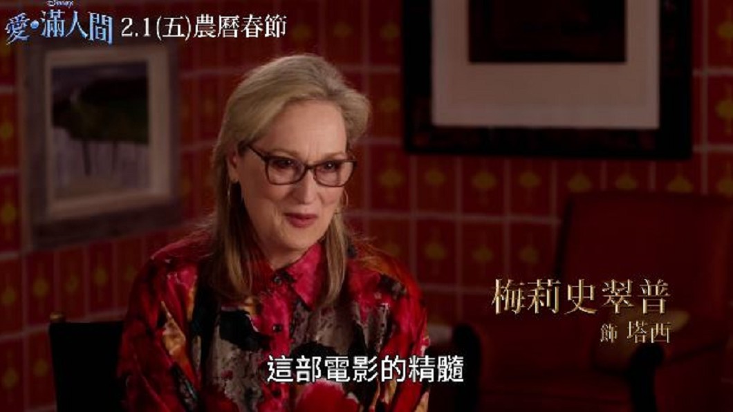 梅莉史翠普、艾蜜莉布朗 三度同台飆戲