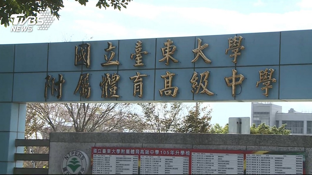 台東體中爆幹事盜領學生儲金 初估40名學生受害