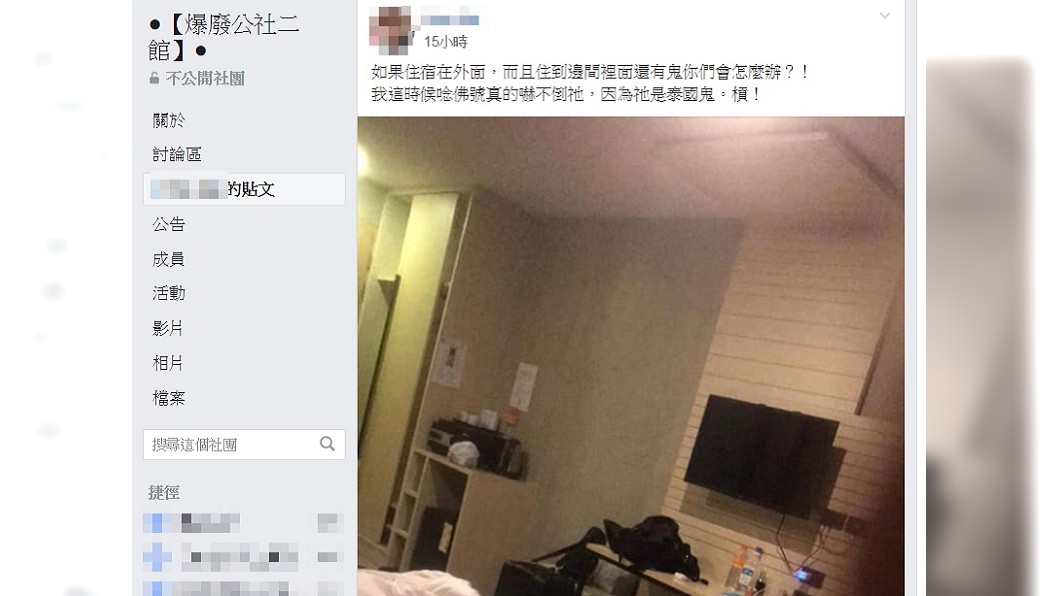 圖/翻攝爆廢公社二館