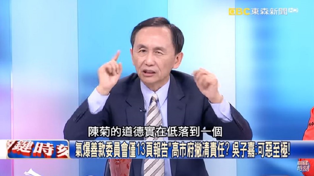 圖／翻攝《關鍵時刻》YouTube頻道
