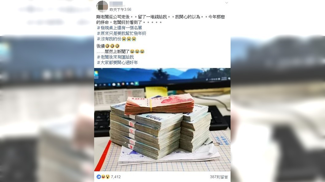 圖／翻攝爆怨公社
