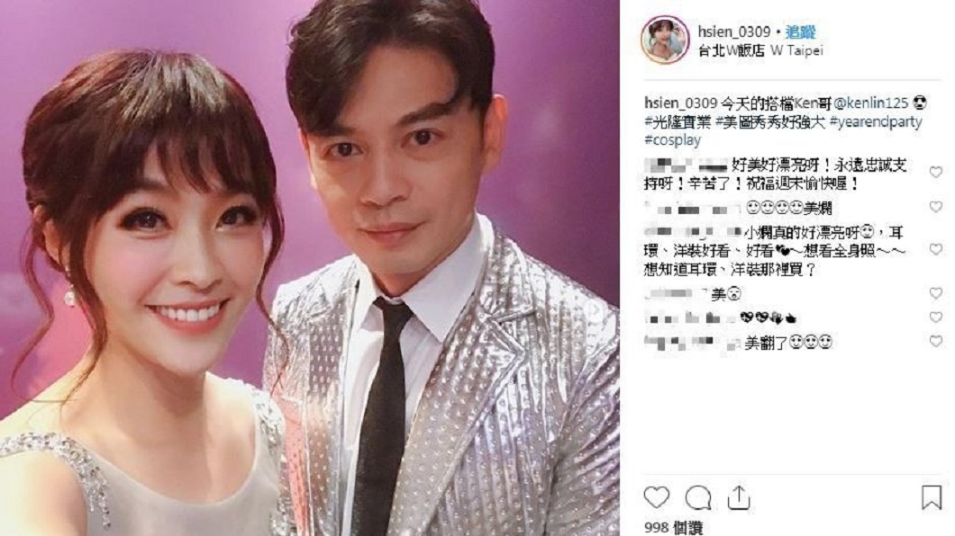 小嫻與阿Ken搭檔主持尾牙。圖/翻攝自IG@hsien_0309