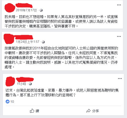 唐鳳女友在臉書上的發文,似乎看出兩人早已分手的端倪。(圖/翻攝自臉書)