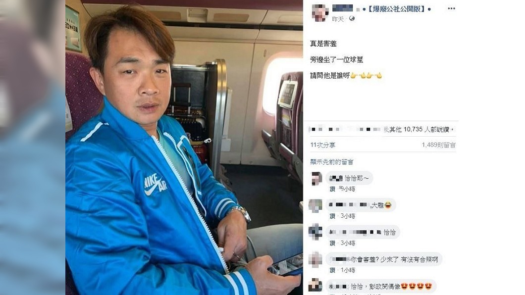 網友搭高鐵幸運巧遇中職人氣王「恰恰」彭政閔。圖／翻攝自臉書「爆廢公社公開版」