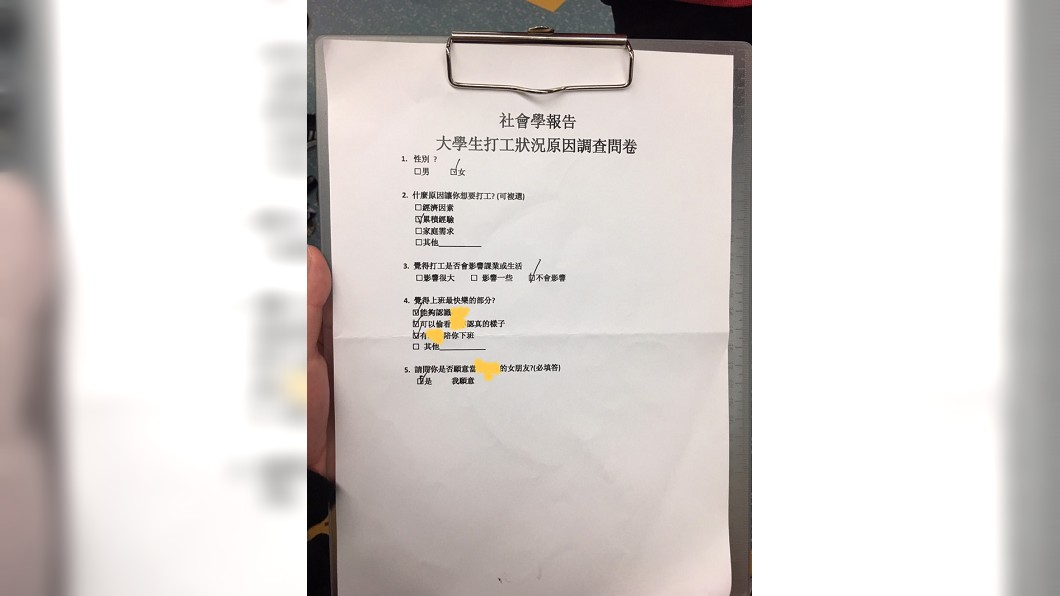 單身看這邊!告白撩妹新招 她填問卷一秒脫單