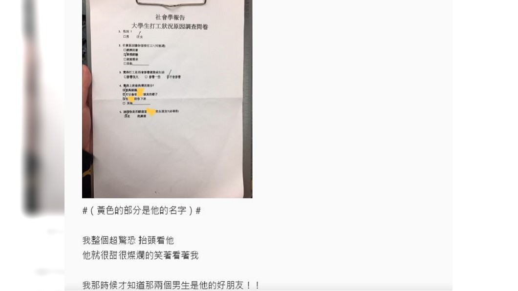 原po做問卷到後面才發現這根本不是問卷，而是告白。圖／翻攝自Dcard感情版