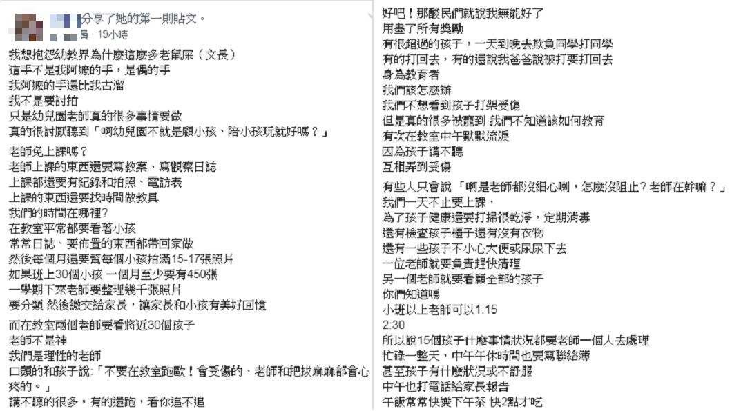 圖／爆怨公社