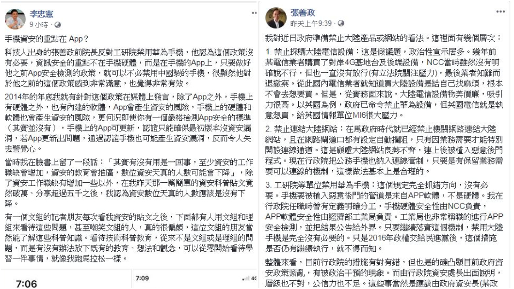 合成圖/翻攝自李忠憲、張善政臉書