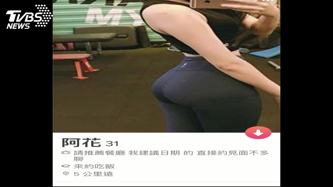 圖/TVBS