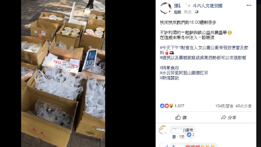 陳女昨(26日)與友人在雲林發送300個便當。圖/翻攝自臉書「斗六人文社交圈」