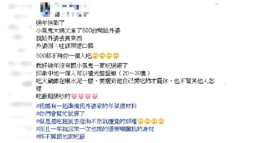 圖/爆怨公社