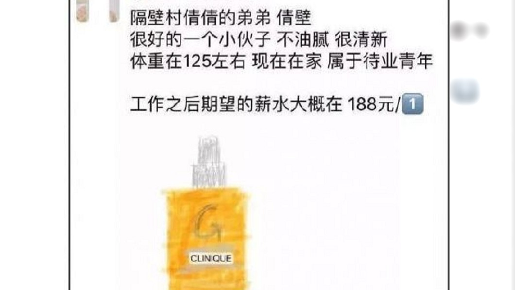 「待業中不油膩」陸微商新招 賣產品似相親