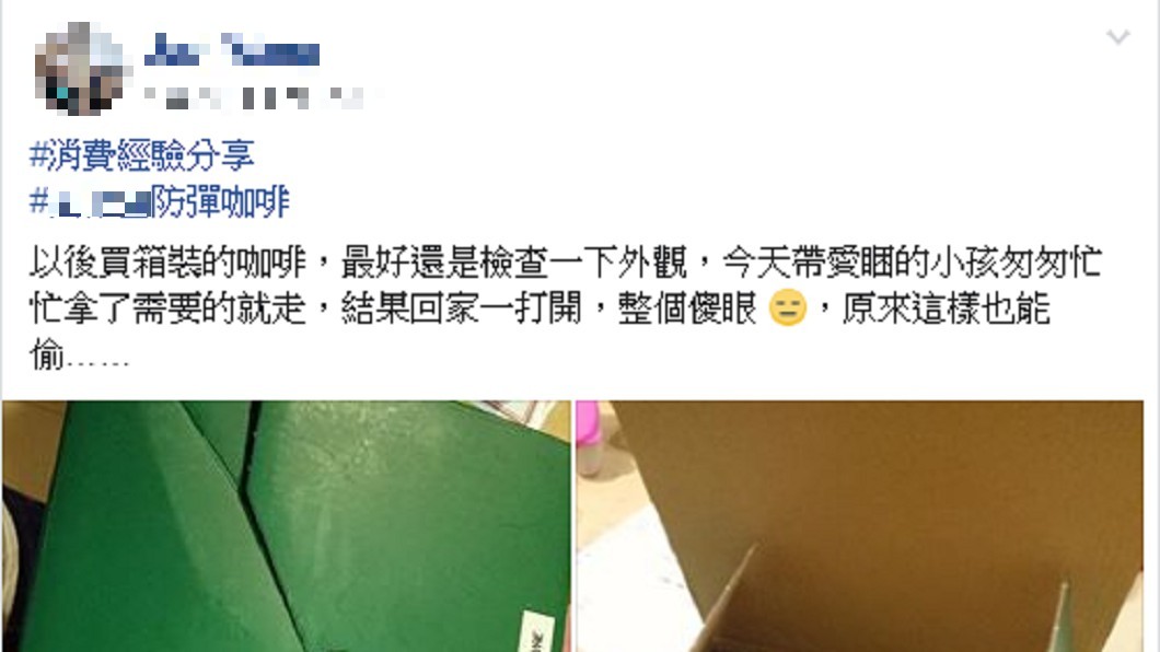 圖/翻攝自 COSTCO好市多 消費經驗分享區