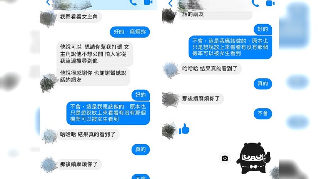 「火車劈腿男」事件完美落幕，網友大讚網路力量超強大。圖／翻攝自 爆廢公社二館