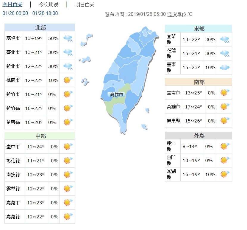 圖／翻攝自中央氣象局