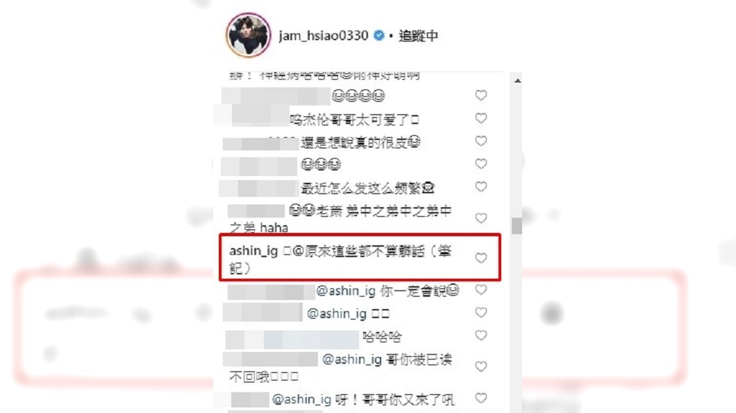 圖/翻攝自蕭敬騰IG