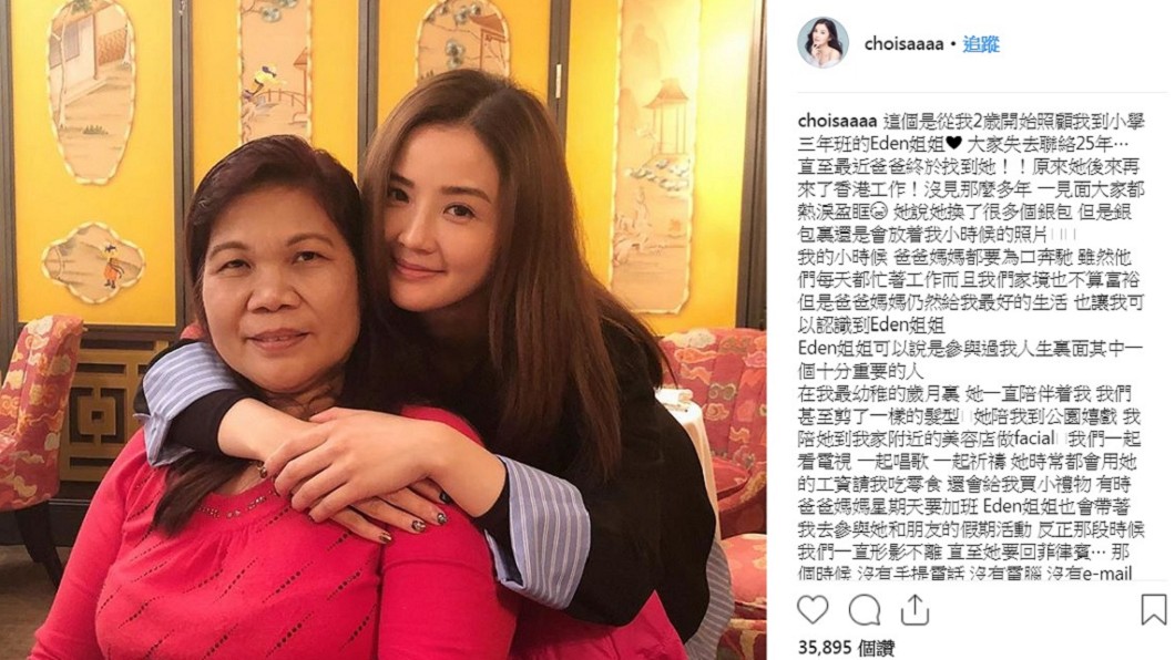 圖／翻攝自蔡卓妍IG