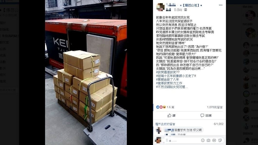 有網友分享自己當了單親爸8年，去年底前妻回來找女兒，但女兒的一席話讓他聽了超感動。(圖／翻攝自爆怨公社)